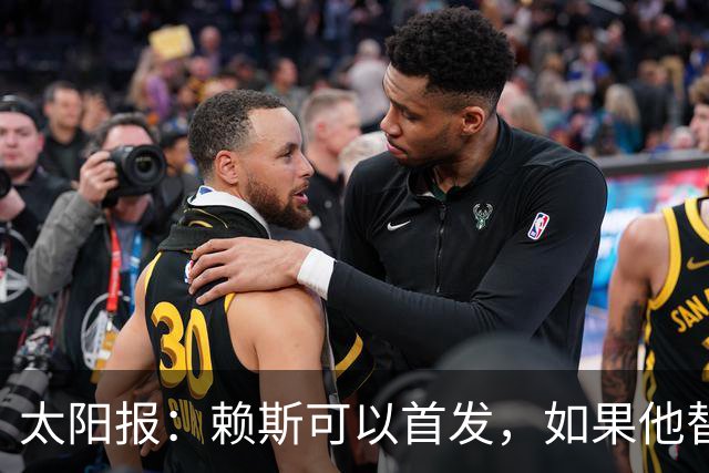 太阳报：赖斯可以首发，如果他替补的话梅努将会首发