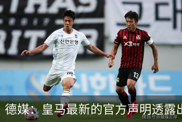 德媒：皇马最新的官方声明透露出信号，并未关闭求购奥利塞的谈判